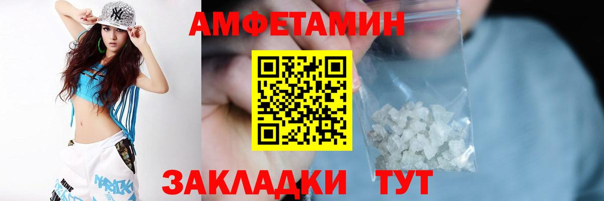 Россия  АМФЕТАМИН  Вход с VPN  Амфетамин Розовый 