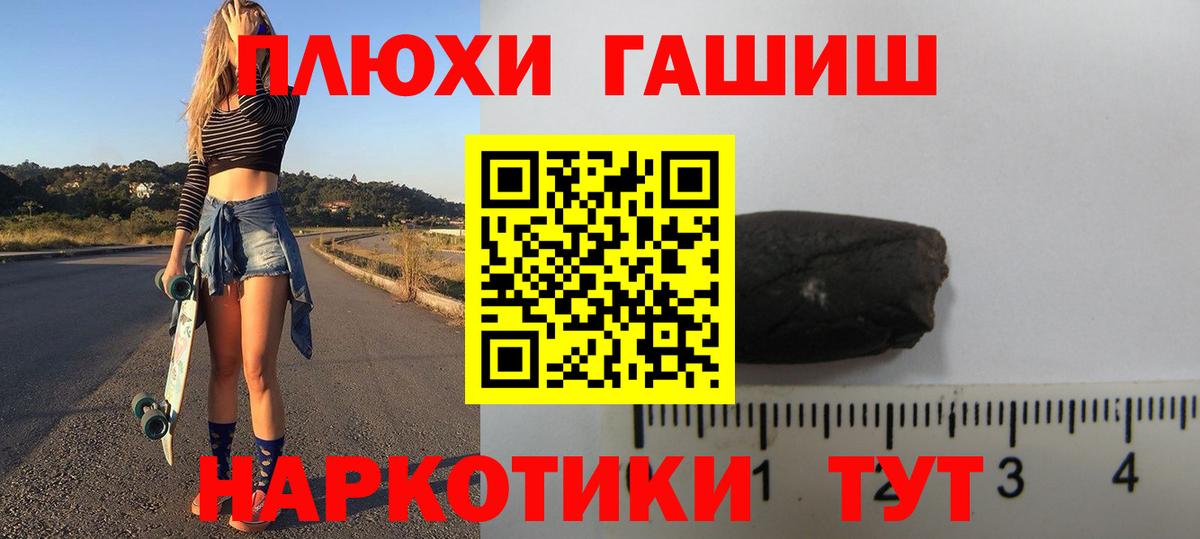 Россия  ГАШИШ  закладка  Вход с VPN  ГАШИШ Cannabis  Гашиш Cannabis 