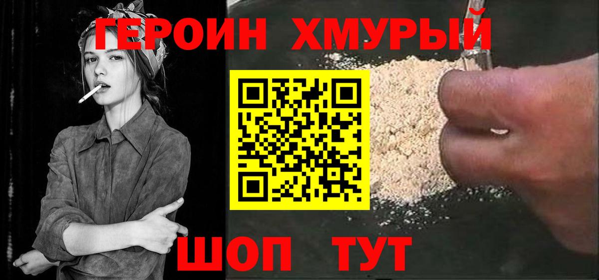 Героин афганец  Вход с VPN  Россия 