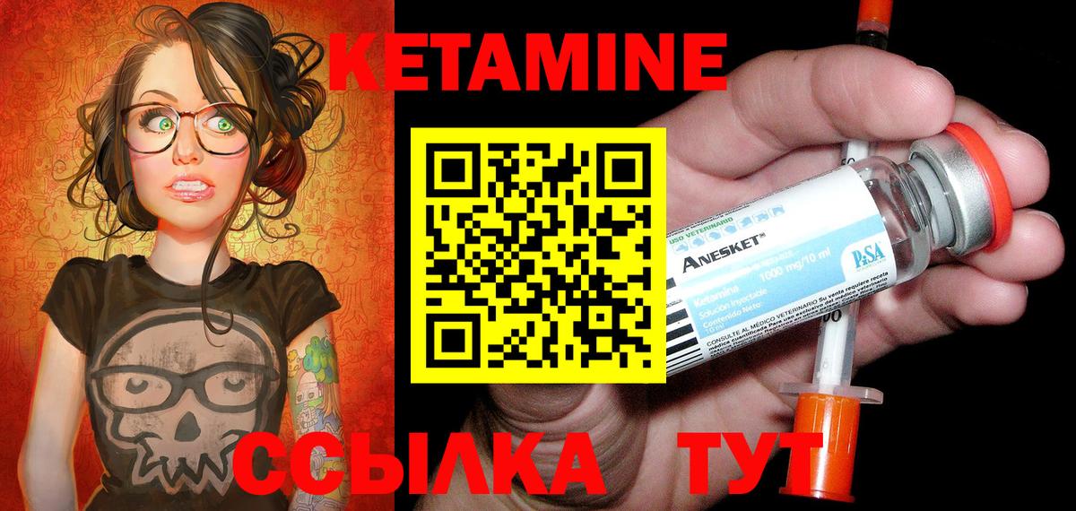 блэк спрут маркетплейс  КЕТАМИН ketamine  Вход с VPN  Кетамин VHQ  Россия 