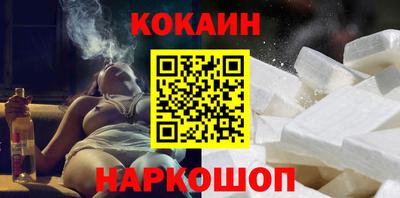 кокаин Пушкино