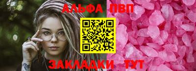 ALPHA-PVP Пугачёв