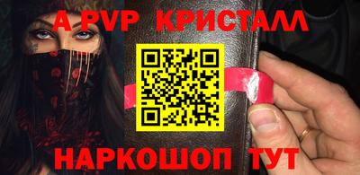 ALPHA-PVP Пугачёв