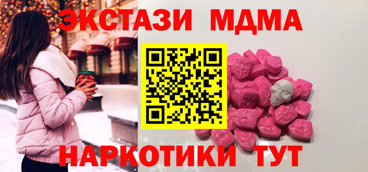 МДМА кристаллы Россия