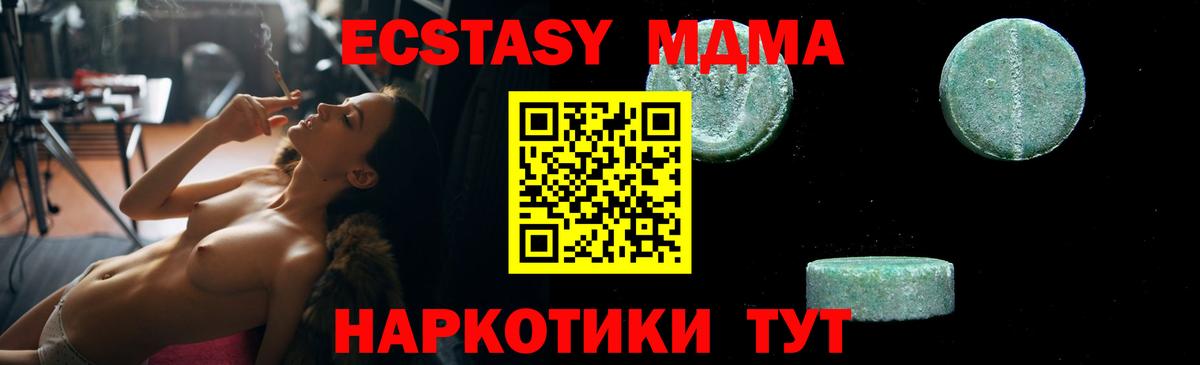 MDMA молли  Вход с VPN  МДМА  Россия  МДМА VHQ 