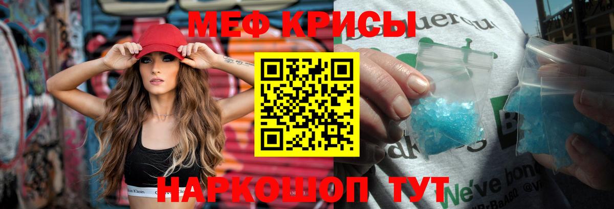 Россия  Меф кристаллы  МЕГА ссылка  Вход с VPN  МЯУ-МЯУ  МЕФ 