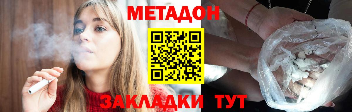 Метадон белоснежный  МЕТАДОН methadone  Вход с VPN  Россия 