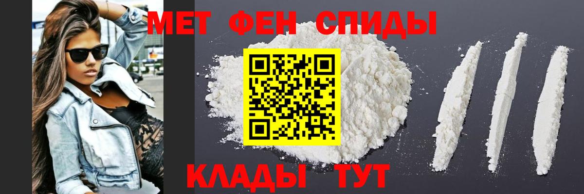 Первитин кристалл Россия