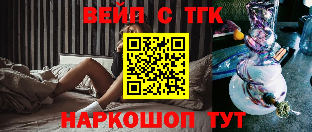 ТГК гашишное масло Россия