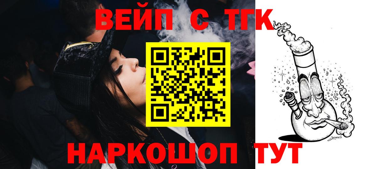 как найти наркотики  Дистиллят ТГК гашишное масло  Вход с VPN  Россия  Дистиллят ТГК THC oil 